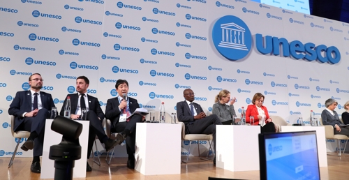 유네스코 문화장관회의[문화체육관광부 제공]