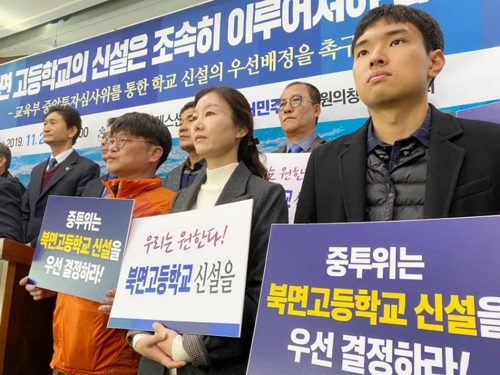 북면에 고등학교 신설을   (창원=연합뉴스) 이정훈 기자 = 더불어민주당 창원의창지역위원회와 지역주민들이 20일 경남 창원시청에서 북면 고등학교 신설을 요청하는 기자회견을 하고 있다. 2019.11.20