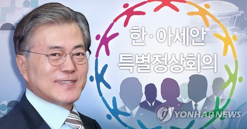 2019 한·아세안 특별정상회의 (PG)[장현경 제작] 사진합성·일러스트