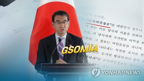 日, 현명한 대응 재차요구…NSC 결과엔 촉각 곤두 (CG)[연합뉴스TV 제공]