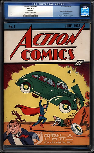 슈퍼맨이 처음으로 등장해 역대 최고 경매가를 기록한 만화책[EPA=연합뉴스]