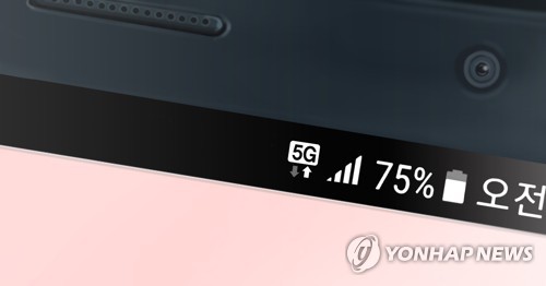 스마트폰 5G 데이터 (PG)[권도윤 제작] 일러스트