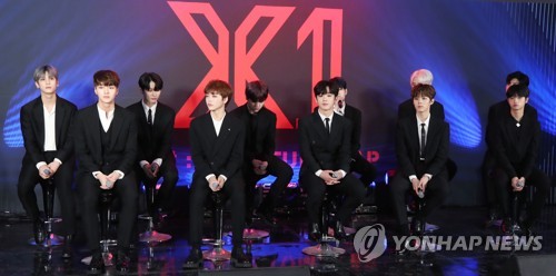 엑스원[연합뉴스 자료사진]