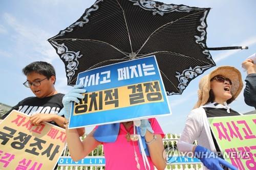 "자사고 폐지는 정치적 결정"[연합뉴스 자료사진]