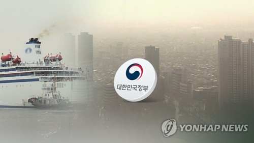 내달부터 저속운항 선박에 사용료 감면…"미세먼지 저감 기대" (CG)[연합뉴스TV 제공]