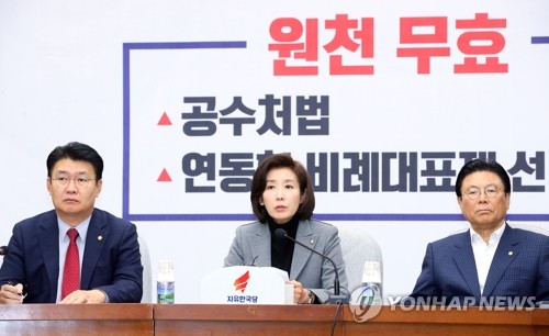 원내대책회의 발언하는 나경원(서울=연합뉴스) 진성철 기자 = 자유한국당 나경원 원내대표(가운데)가 29일 국회에서 열린 원내대책회의에서 발언하고 있다. 2019.11.29 zjin@yna.co.kr