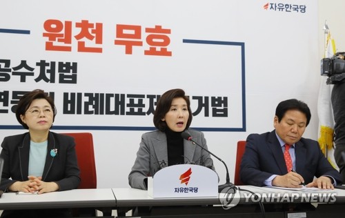 긴급 기자회견 하는 한국당 나경원 원내대표(서울=연합뉴스) 진성철 기자 = 자유한국당 나경원 원내대표가 29일 오후 서울 여의도 국회에서 긴급 기자회견을 하고 있다. 2019.11.29 zjin@yna.co.kr