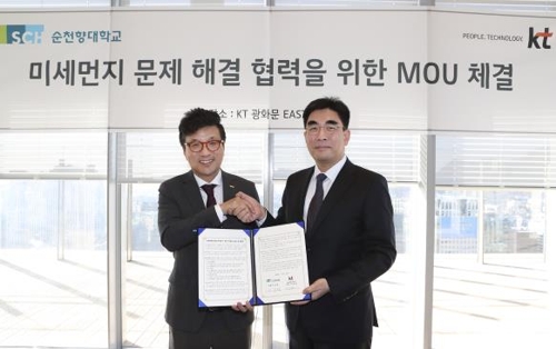 KT와 순천향대학교 미세먼지 문제 해결 협력 MOU[KT 제공]