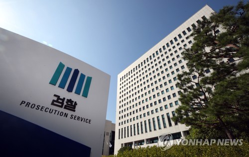 10 13일 오후 서초구 대검찰청 모습이다. [연합뉴스 자료사진]