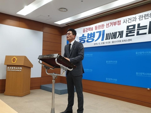 김기현 전 울산시장 비서실장 기자회견(울산=연합뉴스) 장영은 기자 = 2일 울산시의회 프레스센터에서 김기현 전 울산시장 비서실장인 박기성 자유한국당 울산시당 6·13지방선거 진상규명위원회 부단장이 '공권력을 동원한 선거부정 사건과 관련해 현 울산시 경제부시장 송병기씨에게 보내는 공개질의서'라는 제목으로 기자회견을 열고 있다.