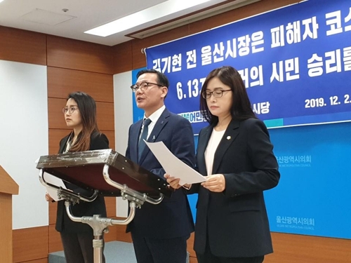 민주당 울산시당 기자회견(울산=연합뉴스) 장영은 기자 = 2일 울산시의회에서 김지운 더불어민주당 울산시당 수석대변인(가운데)이 김기현 전 울산시장 측근 비리 수사와 관련한 의혹에 대해 입장을 밝히는 기자회견을 하고 있다.