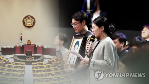 눈물로 호소한 '민식이법'(CG)[연합뉴스TV 제공]