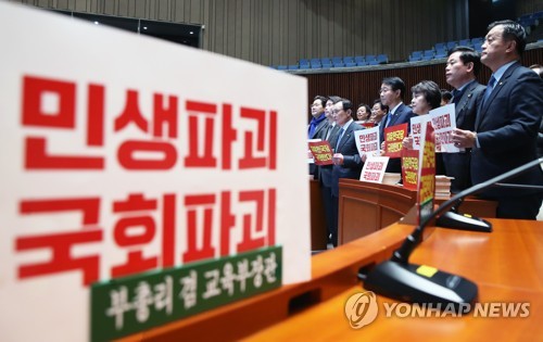 규탄 구호 외치는 민주당지난 2일 오후 서울 여의도 국회에서 열린 더불어민주당 의원총회에서 이해찬 대표와 이인영 원내대표 등 의원들이 자유한국당을 규탄하는 구호를 외치고 있다. [연합뉴스 자료사진]