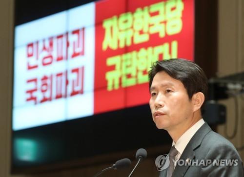 더불어민주당 이인영 원내대표가 11월 2일 오후 서울 여의도 국회에서 열린 의원총회에서 발언하고 있다 [연합뉴스 자료사진]