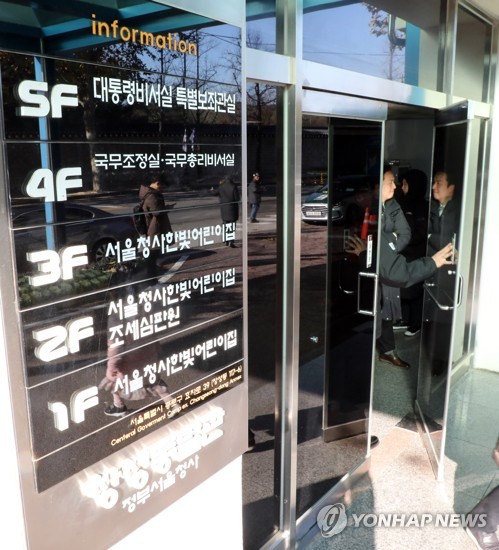 검찰, 대통령비서실 압수수색(서울=연합뉴스) 한상균 기자 = 검찰이 유재수 전 부시장 감찰 중단과 관련해 대통령비서실 압수수색을 시작했다고 4일 밝혔다. 사진은 이날 정부서울청사 창성동 별관 모습. 2019.12.4 xyz@yna.co.kr