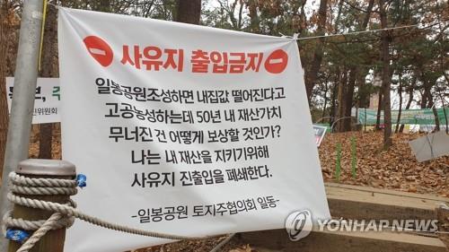 "등산로 출입 금지" (천안=연합뉴스) 이은중 기자 = 충남 천안 일봉산 일부 등산로를 막은 철조망. 최근 토지소유주들은 "내 재산을 지키기 위해 사유지 진·출입을 폐쇄한다"고 밝혔다. 2019. 12. 7