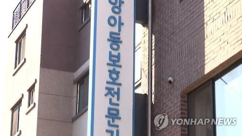 아동보호전문기관[연합뉴스TV 제공]