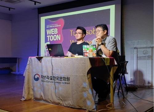 '웹툰 나이트'에 참가한 작가들(상파울루=연합뉴스) 김재순 특파원 = 9일(현지시간) 상파울루 시내 한국문화원에서 열린 '웹툰 나이트' 행사에 참여한 권혁주 작가(오른쪽)와 송래현 작가가 관람객들의 질문에 답하고 있다.