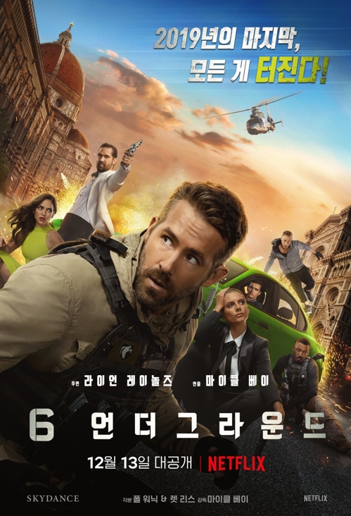 '6언더그라운드'[넷플릭스 제공·재판매 및 DB금지]