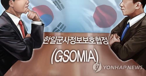 한일군사정보보호협정(GSOMIA)  (PG)[장현경 제작] 일러스트