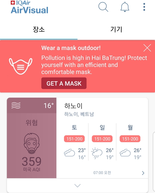 베트남 하노이 대기오염 '위험'[에어비주얼 애플리케이션 캡처]