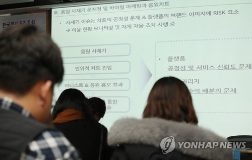 음원차트 공정성 제고 방안 모색하는 자리(서울=연합뉴스) 진연수 기자 = 9일 오후 서울 종로구 대한민국역사박물관에서 열린 온라인 음원차트와 방송 오디션 프로그램 공정성 세미나에서 참석자들이 발표를 경청하고 있다. 이번 세미나는 문화체육관광부와 한국콘텐츠진흥원이 음원 사재기 예방 및 송 오디션 프로그램의 공정 환경 조성을 위해 마련됐다. 2019.12.9 jin90@yna.co.kr
