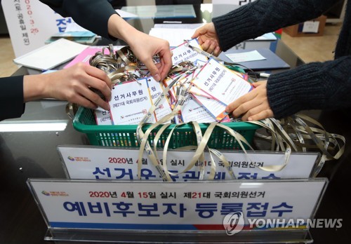 하루 앞으로 다가온 21대 총선 예비후보 등록(서울=연합뉴스) 임헌정 기자 = 내년 4월 15일 실시되는 21대 총선 예비후보자 등록 개시일을 하루 앞둔 16일 서울 중구 창경궁로 중구선거관리위원회에서 직원들이 예비후보 등록 준비 작업을 하고 있다. 2019.12.16 kane@yna.co.kr