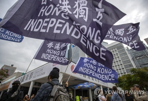 "홍콩 독립" 깃발 흔드는 시민들(홍콩 AP=연합뉴스) 홍콩 시민들이 15일 "홍콩 독립'을 요구하는 깃발을 흔들며 시위를 벌이고 있다. jsmoon@yna.co.kr