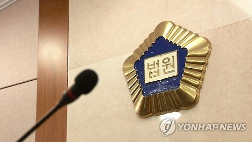 법원[연합뉴스TV 캡처]