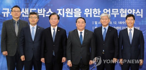 '제6차 산업융합 규제특례심의위원회'(서울=연합뉴스) 성윤모 산업통상자원부 장관(왼쪽 세 번째)이 18일 서울 한국기술센터 대회의실에서 열린 '제6차 산업융합 규제특례심의위원회'에서 주요 인사들과 기념촬영을 하고 있다. 2019.12.18 
    [산업통상자원부 제공. 재판매 및 DB 금지] photo@yna.co.kr