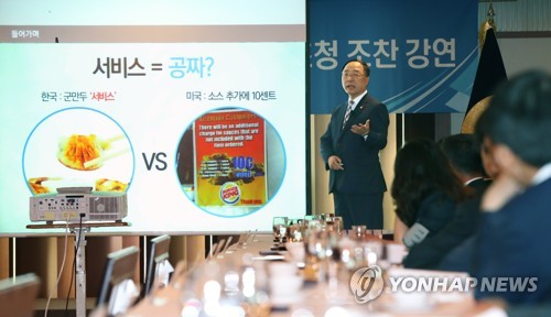 서비스산업총연합회 초청 강연 나선 경제부총리[연합뉴스 자료사진]