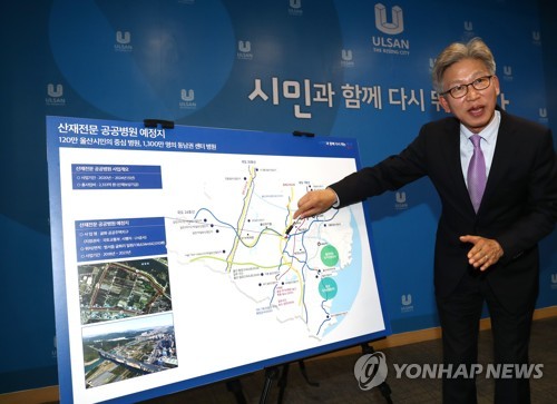 지난 4월 산재전문 공공병원 설명하는 송병기 울산시 경제부시장 [울산시 제공]