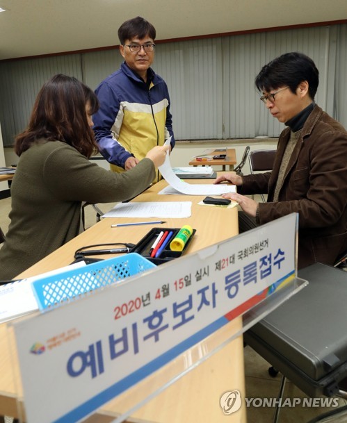 예비후보자 등록접수 시작(서울=연합뉴스) 제21대 국회의원선거 예비후보자 등록 접수가 시작된 17일 서울 종로구 선거관리위원회에서 무소속 정동희 예비후보가 서류를 접수하고 있다. [연합뉴스 자료사진]