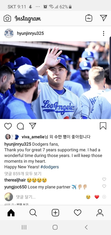 류현진이 SNS에 남긴 다저스 팬을 향한 작별 인사[류현진 인스타그램 캡처]
