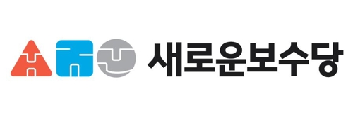 새로운보수당 심볼과 로고[새로운보수당 제공]