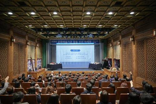 7개 문화예술기관 합동 신년 하례회[한국문화예술위원회 제공]