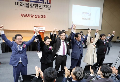 미래를 향한 전진 4.0 부산시당 창당[연합뉴스 자료사진]