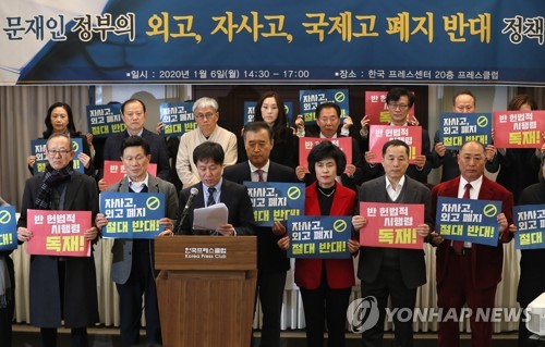 '외고, 자사고, 국제고 폐지정책 철회하라'(서울=연합뉴스) 이지은 기자 = 6일 오후 서울 중구 프레스센터에서 사회정의를 바라는 전국교수모임 주최로 열린 외고, 자사고, 국제고 폐지 반대 기자회견 및 정책토론회에서 이제봉 울산대 교육학과 교수(앞줄 왼쪽 세번째)가 성명서를 읽고 있다. 2020.1.6 jieunlee@yna.co.kr