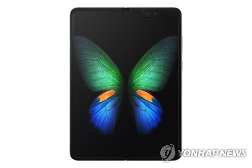 삼성전자 갤럭시 폴드[삼성전자 제공]