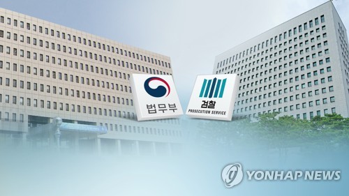 법무부-검찰 (CG)[연합뉴스TV 제공]