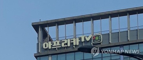 아프리카TV[촬영 안철수]