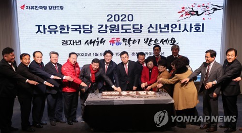 자유한국당 강원도당 신년인사회(춘천=연합뉴스) 양지웅 기자 = 자유한국당 황교안 대표가 9일 오후 강원 춘천시 스카이컨벤션에서 열린 2020 한국당 강원도당 신년인사회에서 참석자들과 함께 기념 떡을 자르고 있다. 2020.1.9 yangdoo@yna.co.kr