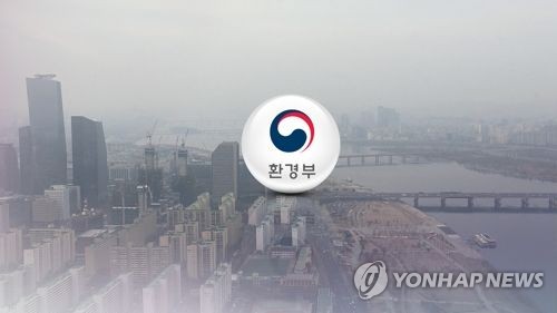 환경부 (CG)[연합뉴스TV 제공]