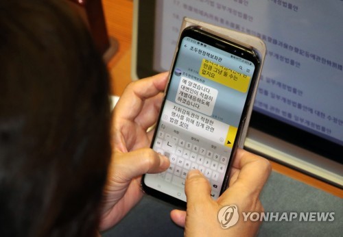 '징계 관련 법령 찾아…' 보좌관에게 메시지 보내는 추미애[연합뉴스 자료사진]