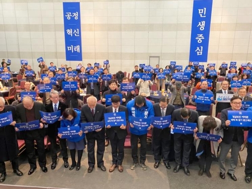 새해 복많이  (창원=연합뉴스) 이정훈 기자 = 14일 창원컨벤션센터에서 열린 더불어민주당 경남도당 신년인사회에서 참석자들이 '새해 복많이 받으세요'란 손카드를 들고 도민들에게 인사하고 있다. 2020.1.14