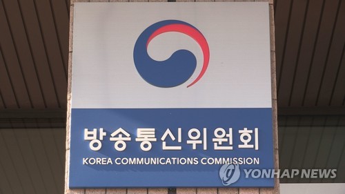 방송통신위원회[연합뉴스TV 제공]