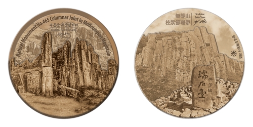 무등산 주상절리대 기념메달 동메달[국립문화재연구소 제공]