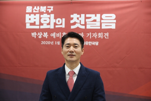 박상복 울산 북구의원, 사퇴 후 총선 출마 (울산=연합뉴스) 장영은 기자 = 박상복 자유한국당 울산 북구의원이 15일 울산시의회 프레스센터에서 기초의원직 사퇴와 북구 총선 출마를 선언하는 기자회견을 하고 있다.