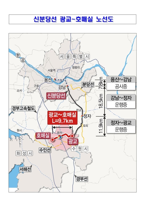 신분당선 노선도 [국토부 제공. 재판매 및 DB 금지]