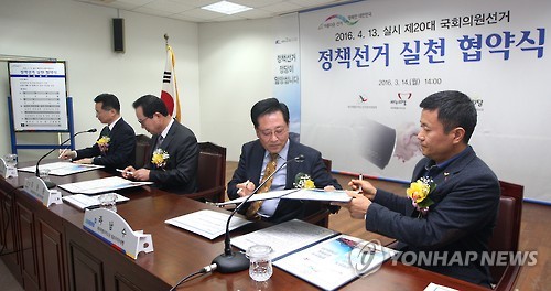 제20대 총선 정책선거 실천 협약식(제주=연합뉴스) 제주지역 각 정당 도당 대표들이 제주도선거관리위원회에서 정책선거 실천 협약서에 서명하는 모습. [연합뉴스 자료사진]